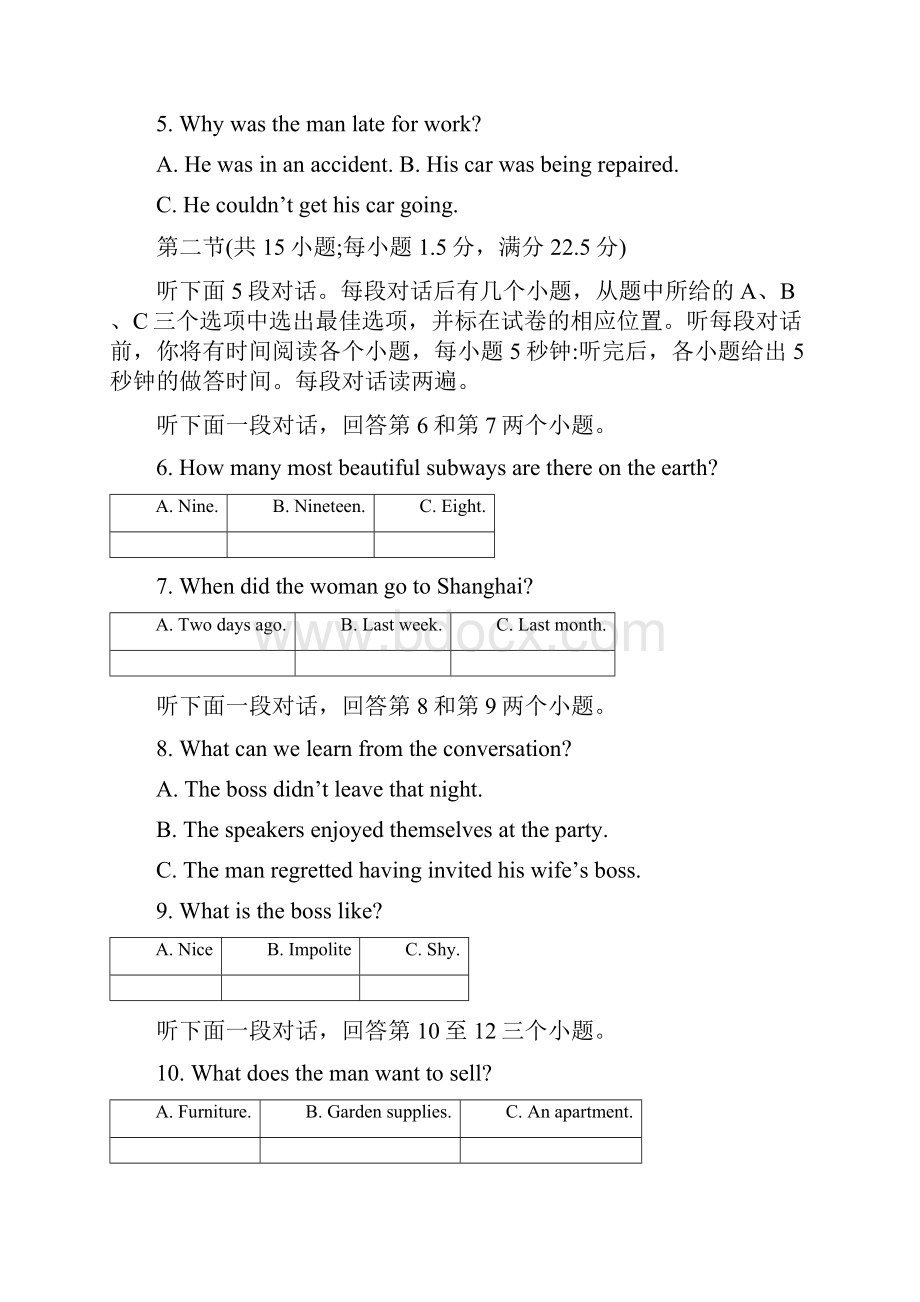 英语河北省邯郸市大名县永年县磁县邯郸县四县学年高一下学期期中联考.docx_第2页