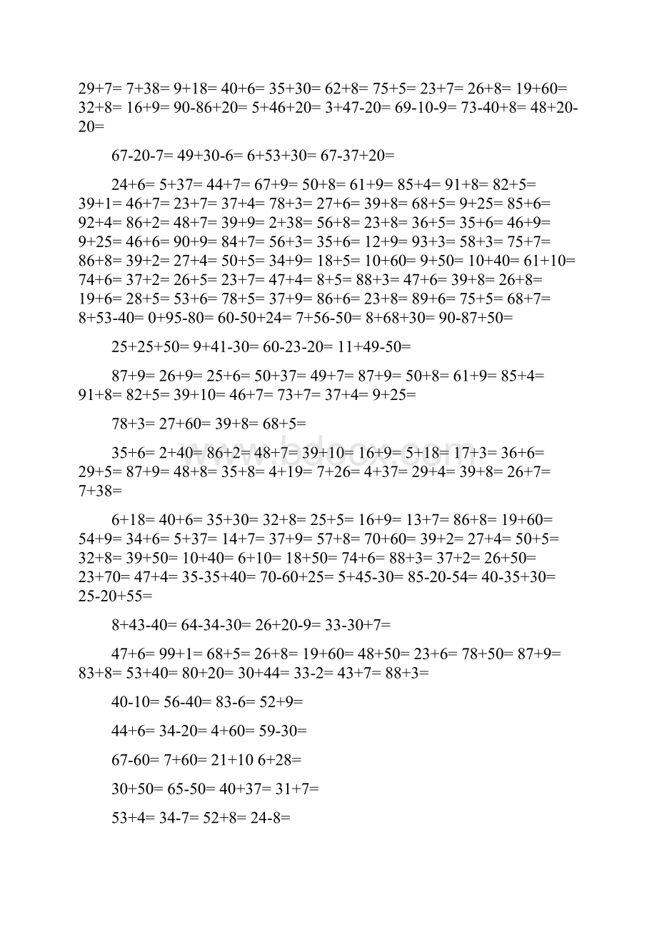 一年级数学下册100以内加减法口算练习题一 2.docx_第2页