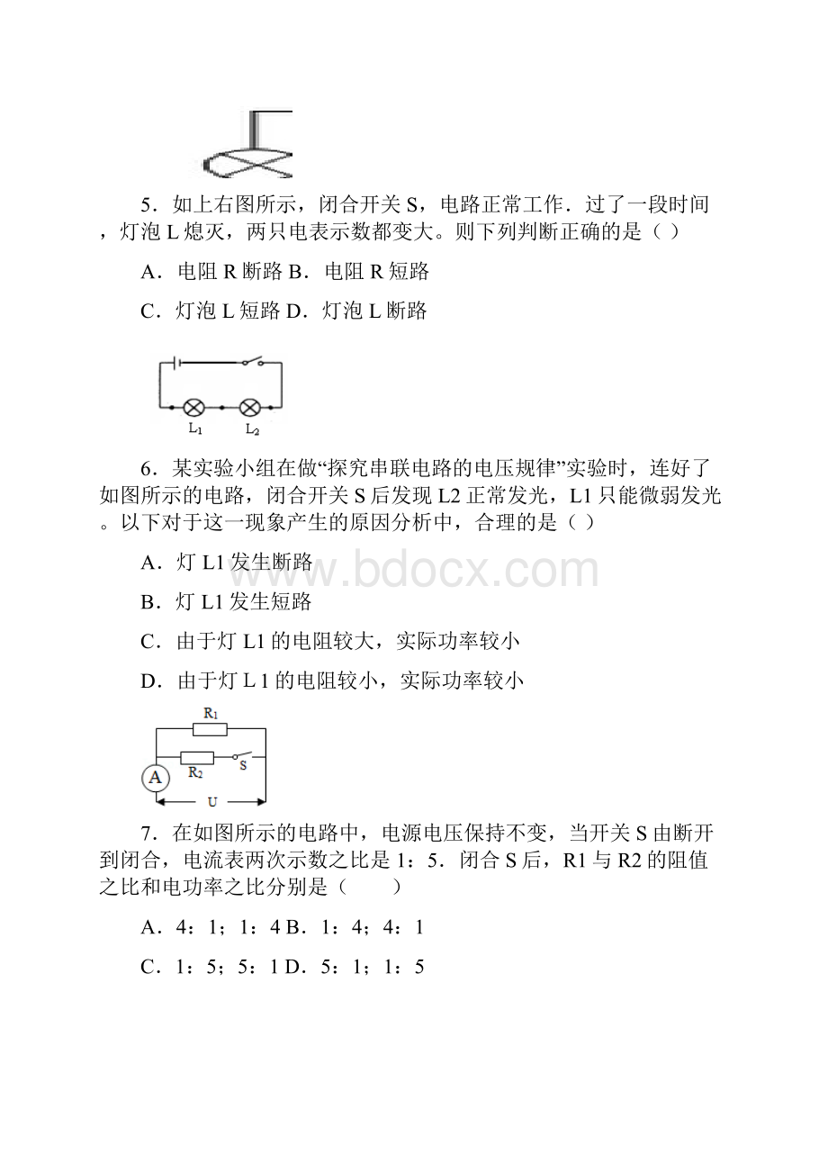 江苏省无锡市江阴市文林中学届九年级上学期月考物理试题doc.docx_第2页