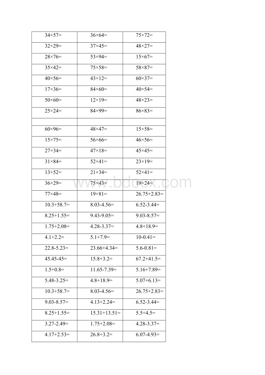 小学三年级下数学竖式计算题300道.docx_第3页