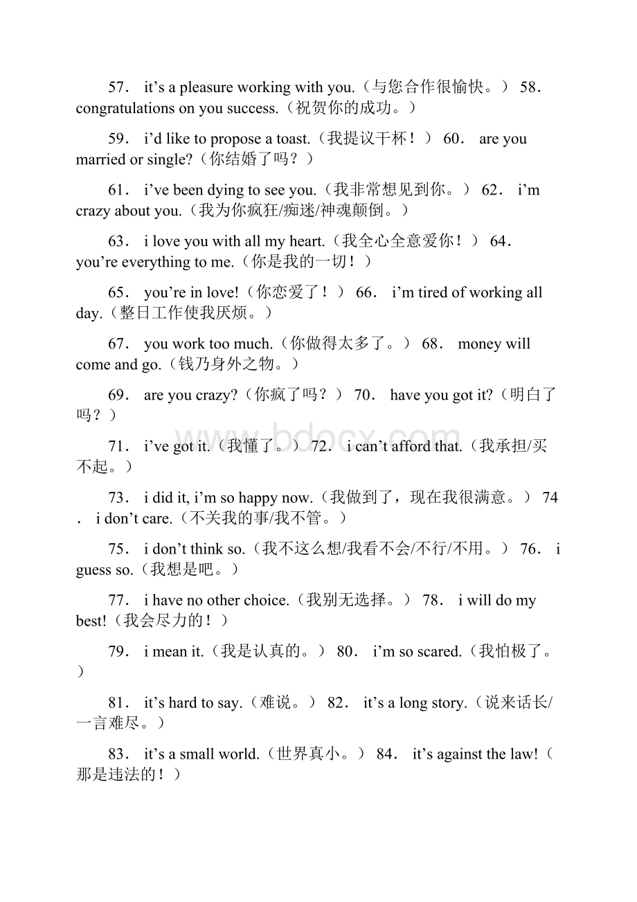 常用英语口语1000句最全最完整.docx_第3页