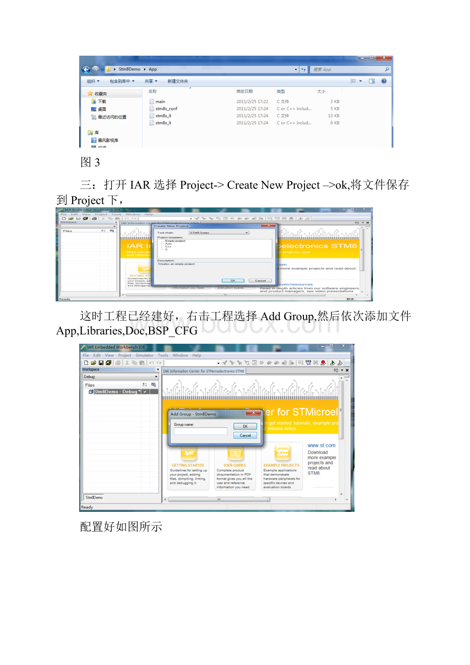 STM8L05X入门学习笔记.docx_第2页