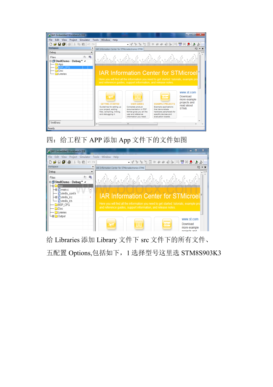 STM8L05X入门学习笔记.docx_第3页