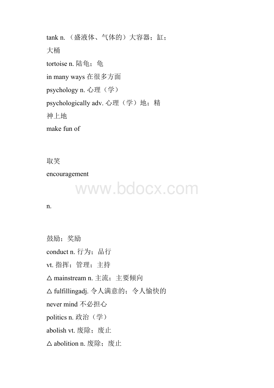 高中英语选修7单词表.docx_第3页