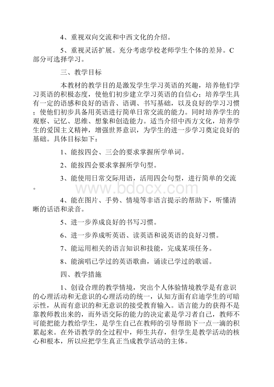 小学英语六年级教学计划3篇.docx_第2页