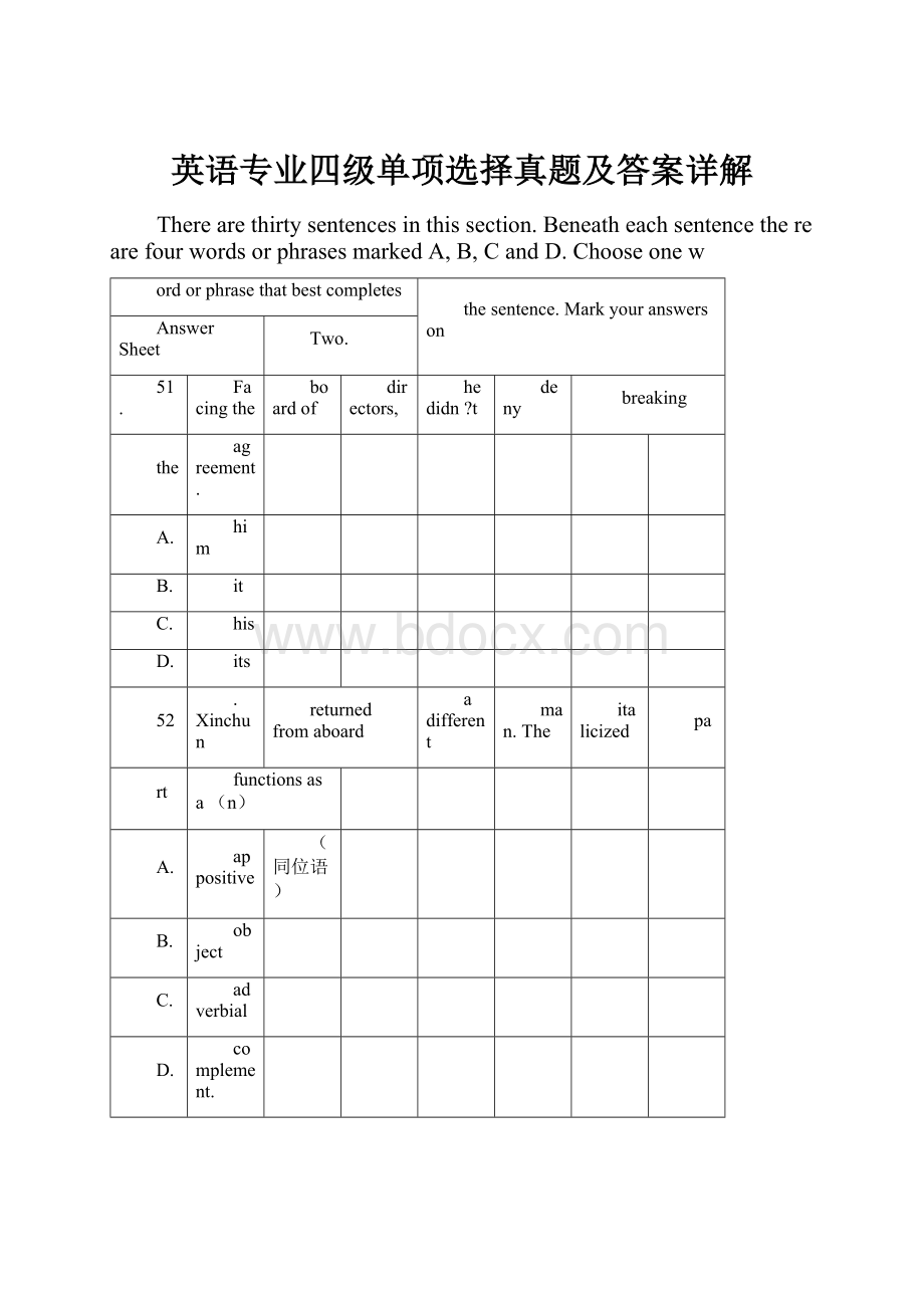 英语专业四级单项选择真题及答案详解.docx