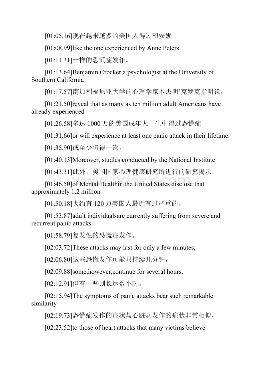 大学英语自学教程课文上unit17.docx_第2页