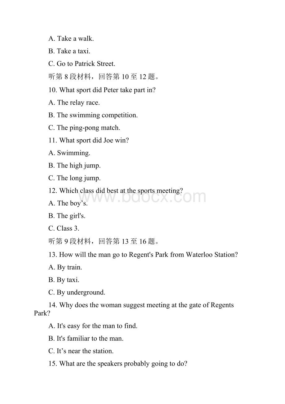 普通高等学校招生全国统一考试江苏省名师押题密卷1英语试题 Word版含答案.docx_第3页