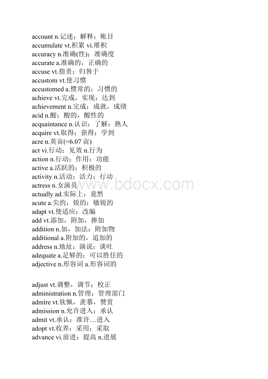 新大纲大学英语四级词汇表全.docx_第2页