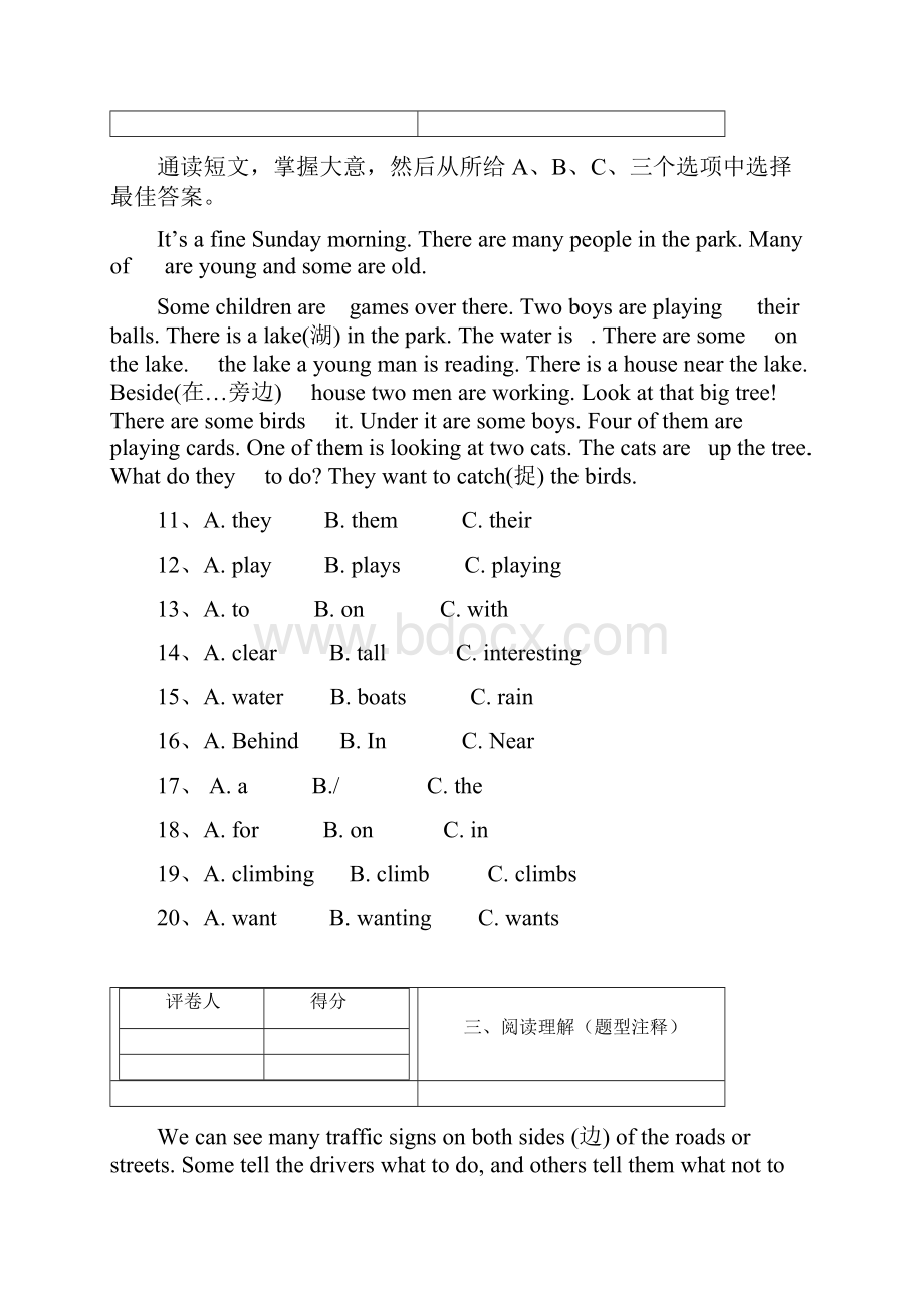 学年湖南衡阳逸夫中学初一下期中考试英语卷带解析.docx_第3页