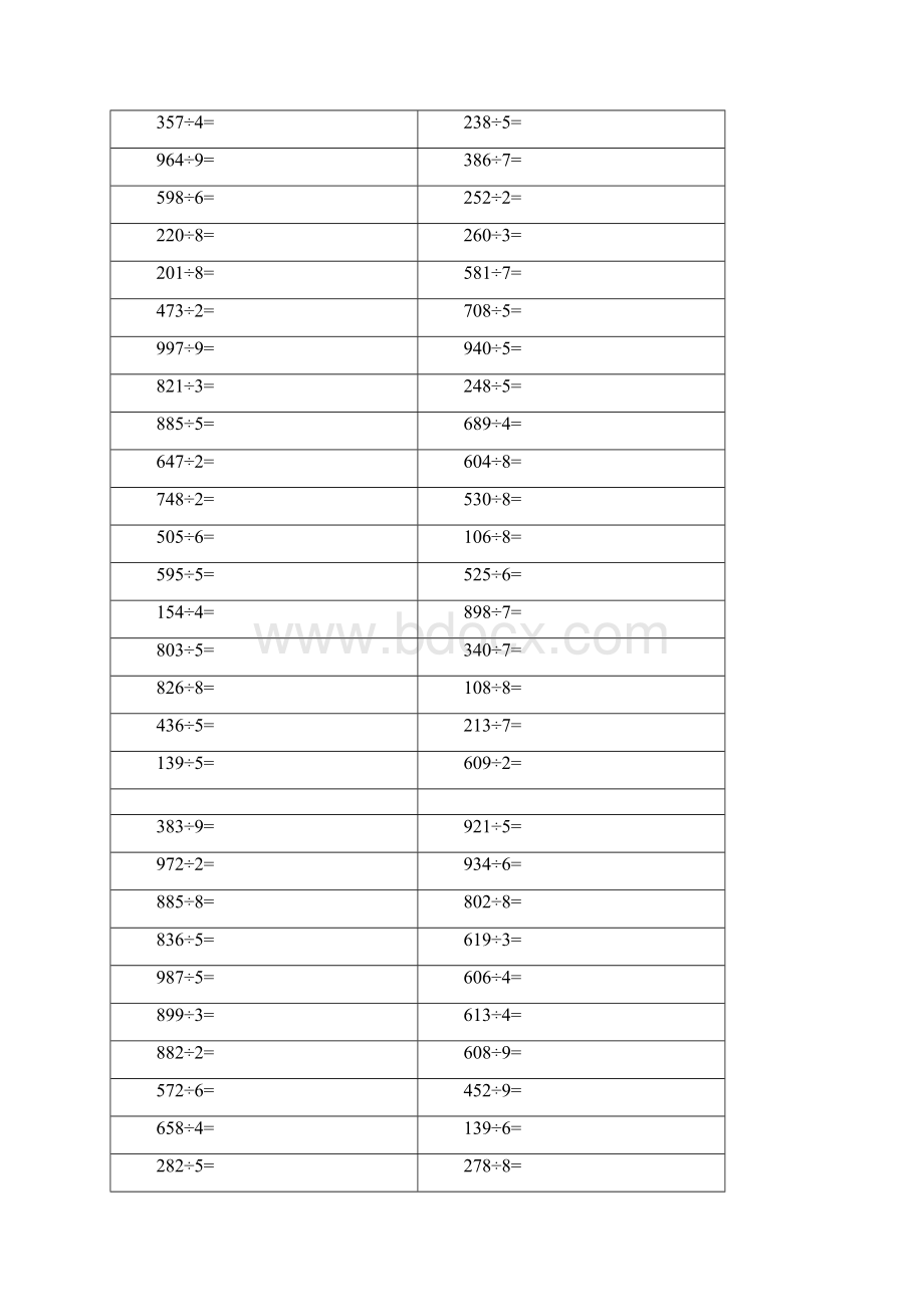 最新整理三位数除以一位数有余数竖式300题.docx_第3页