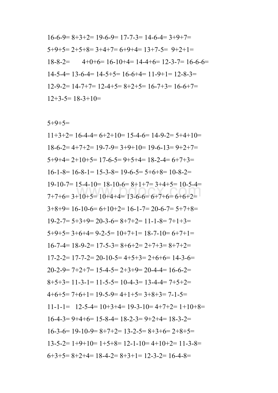 20以内连加连减混合练习题.docx_第2页