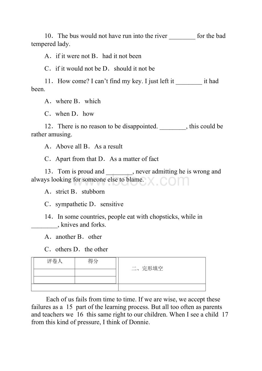 天津市南开中学届高三年级校模拟检测英语试题.docx_第3页