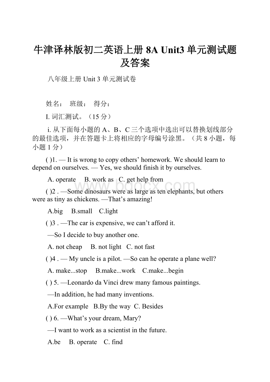 牛津译林版初二英语上册8A Unit3单元测试题及答案.docx_第1页