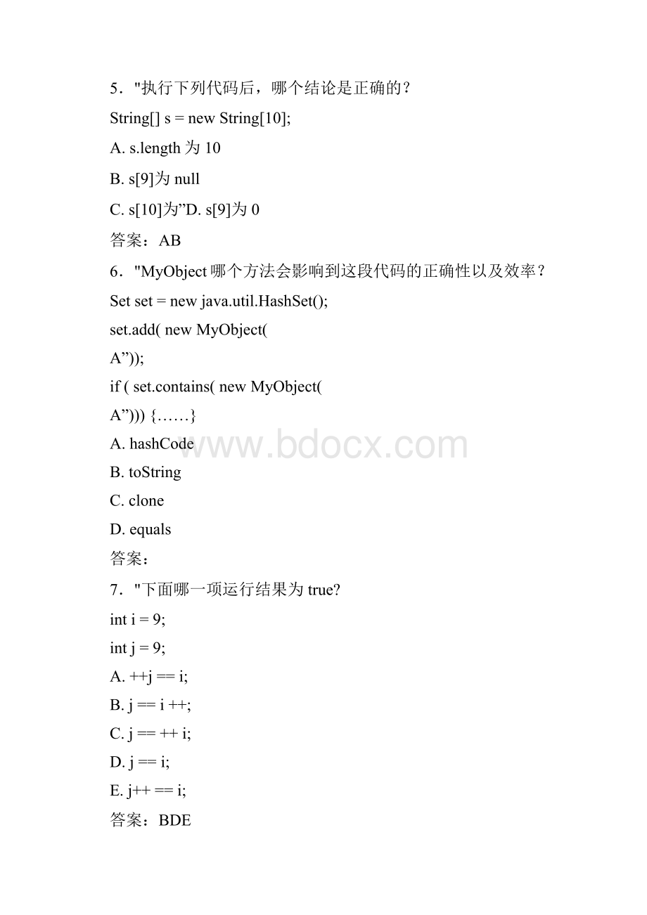 精选新版JAVA笔试面试测试版题库588题含标准答案.docx_第2页