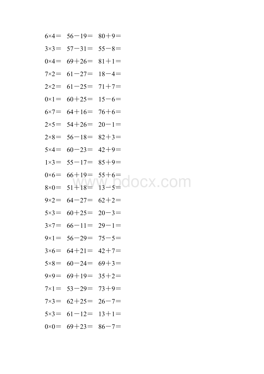 人教版二年级数学上册《表内乘法二》作业卡 123.docx_第2页