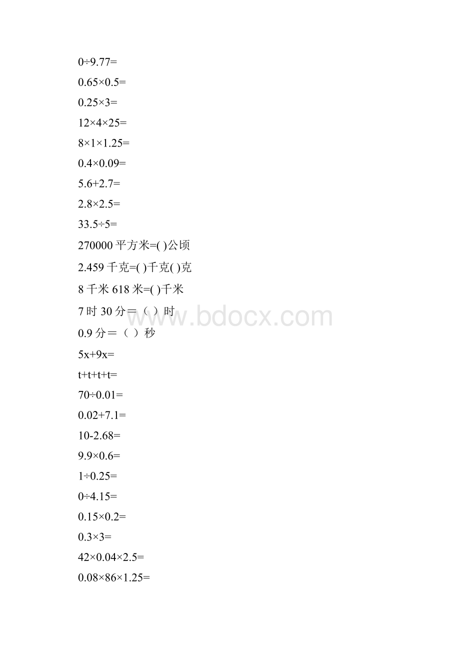 五年级数学上册口算题卡强烈推荐152.docx_第3页