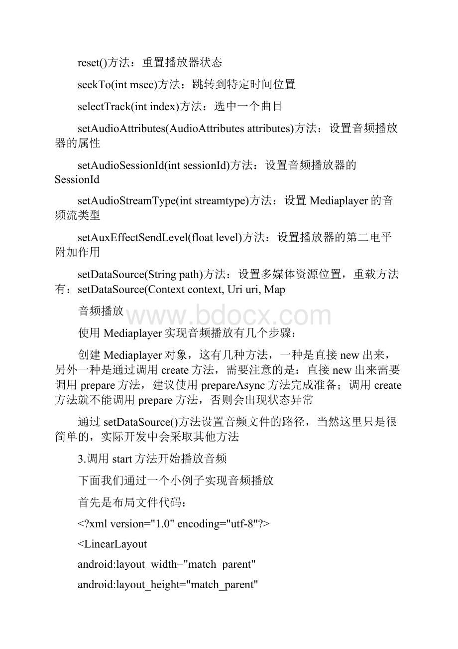 Android学习笔记045之MediaPlayer.docx_第3页