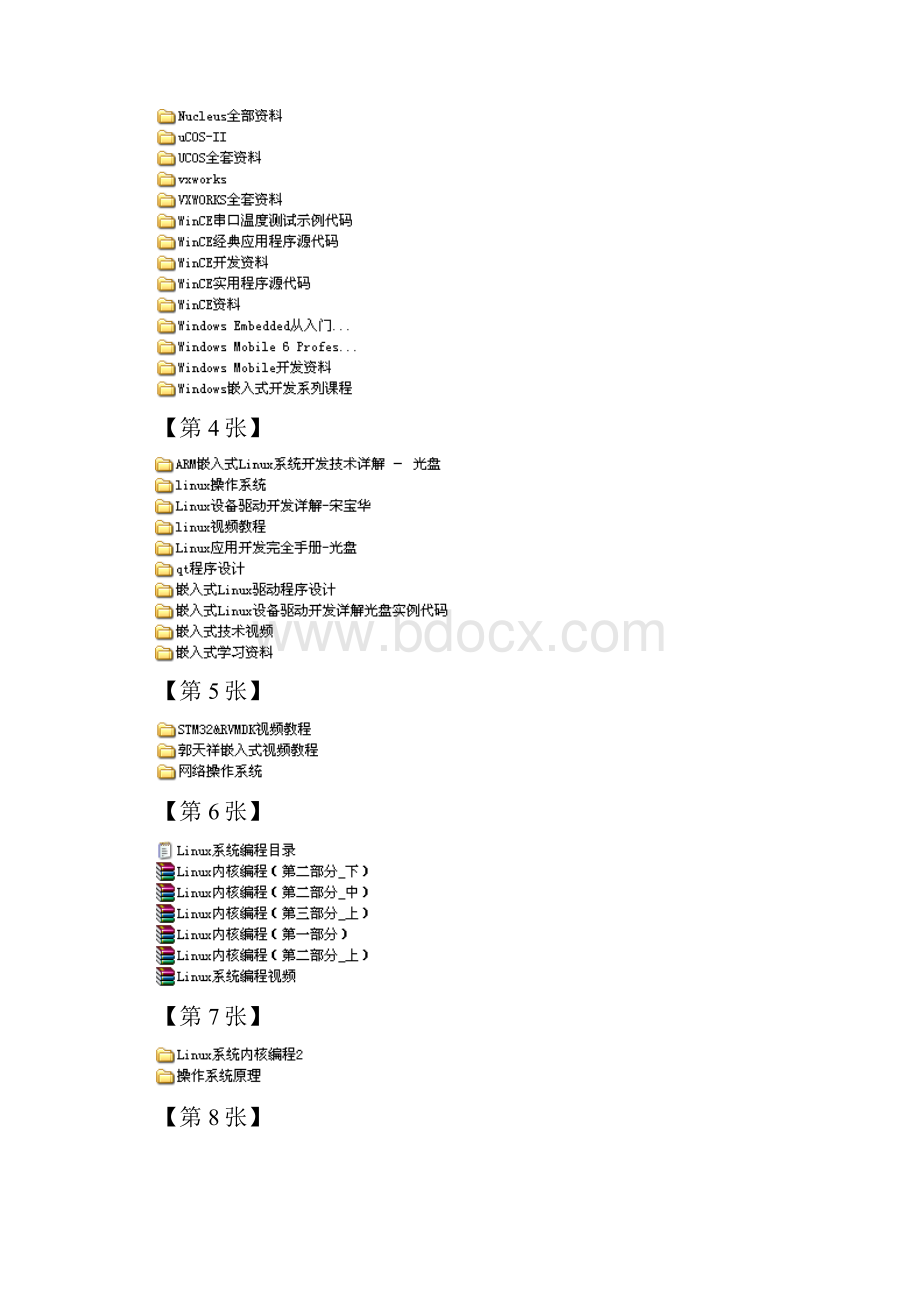 GT2440光盘索引.docx_第2页