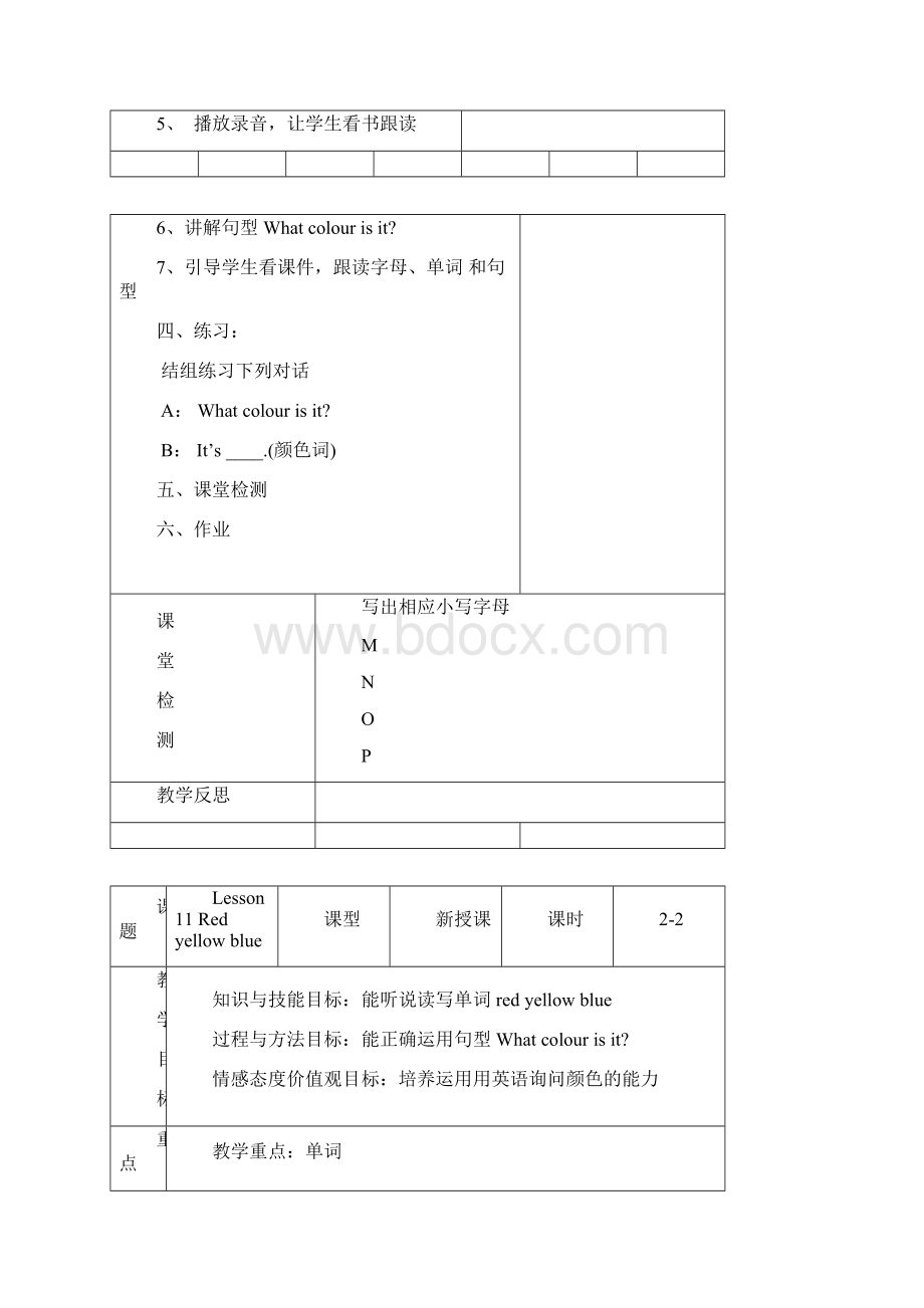 冀教版三年级英语第一册1116课教案.docx_第2页