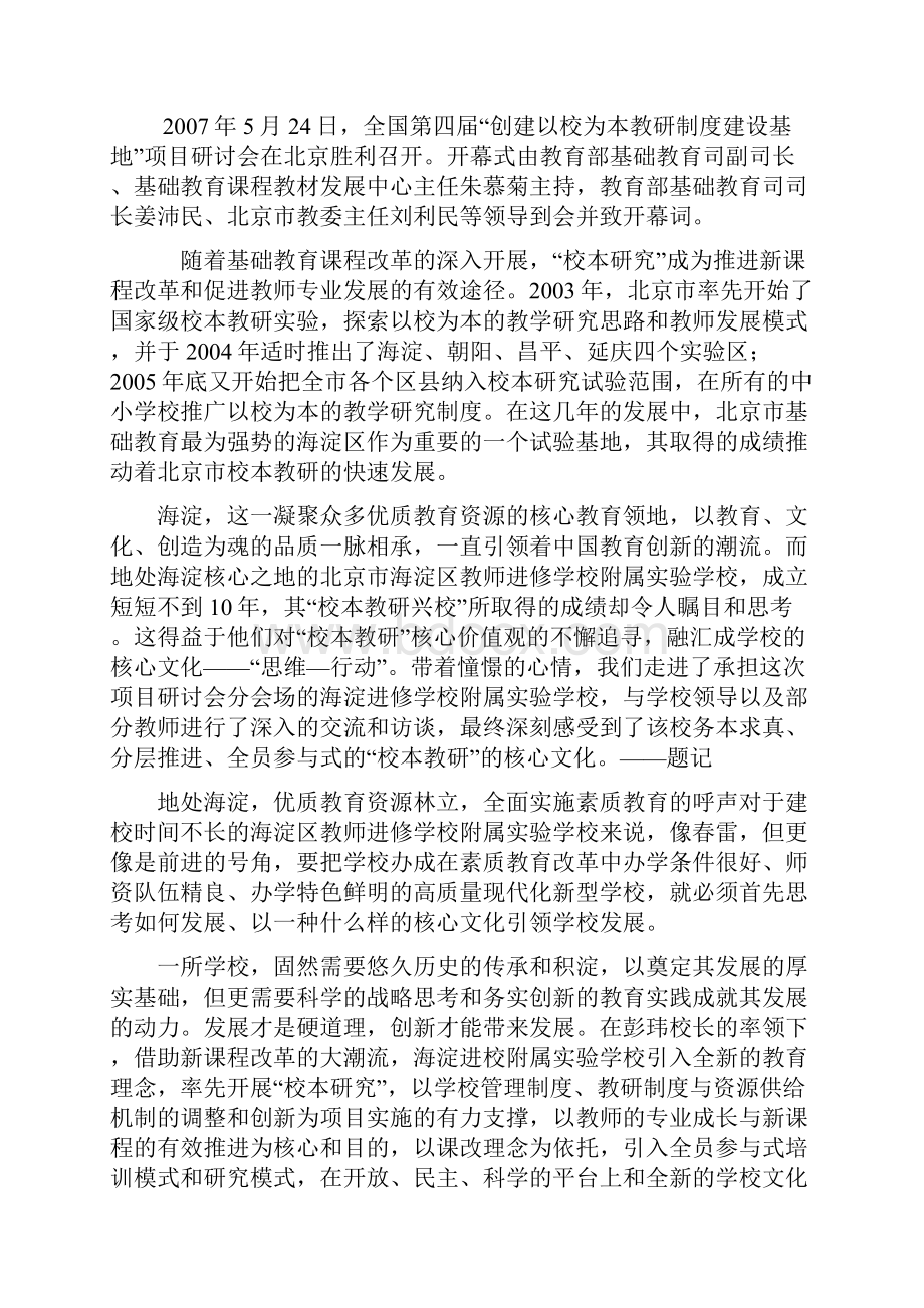 公文份数序号.docx_第2页