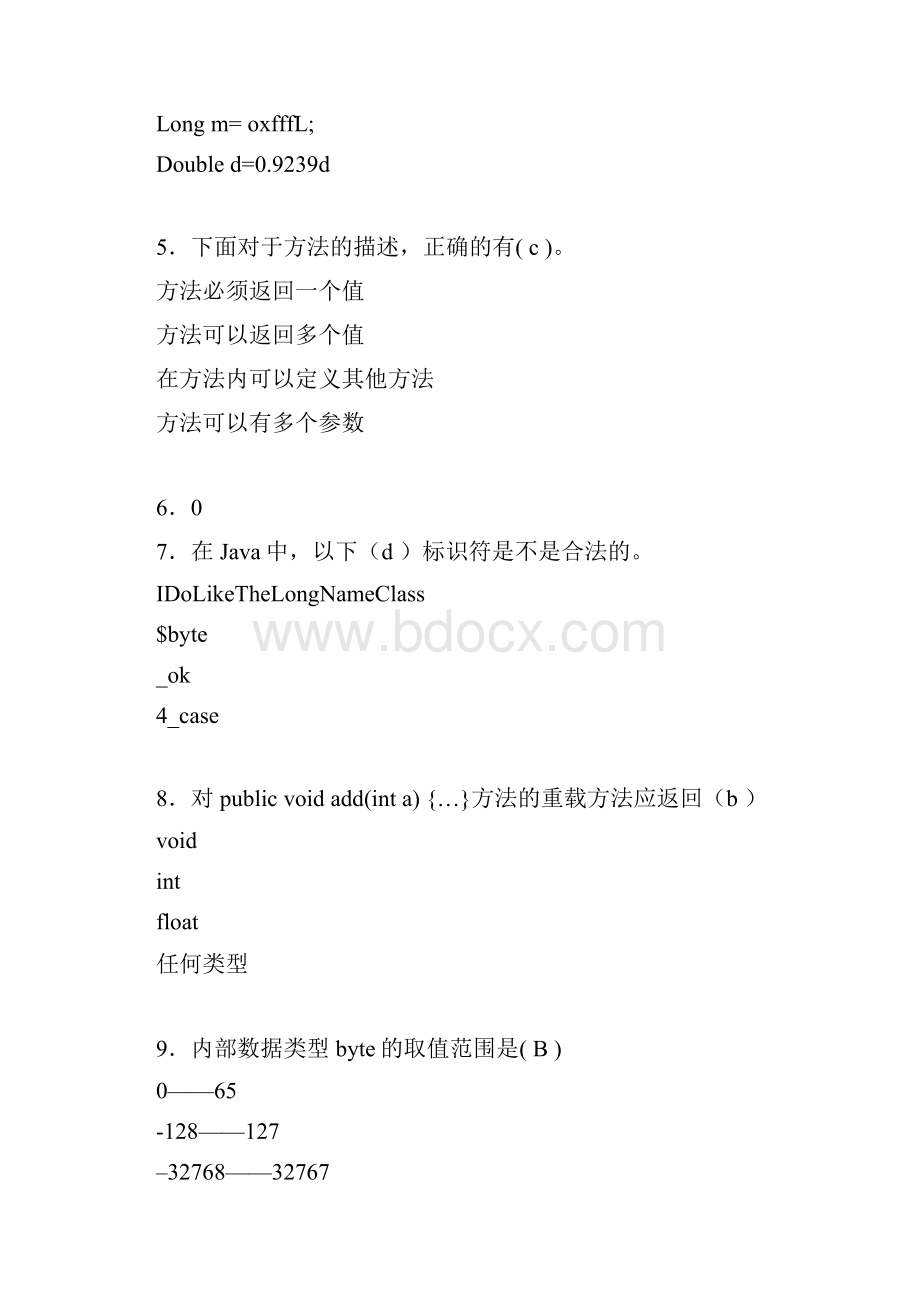 最新大学JAVA期末完整考题库500题含参考答案.docx_第2页