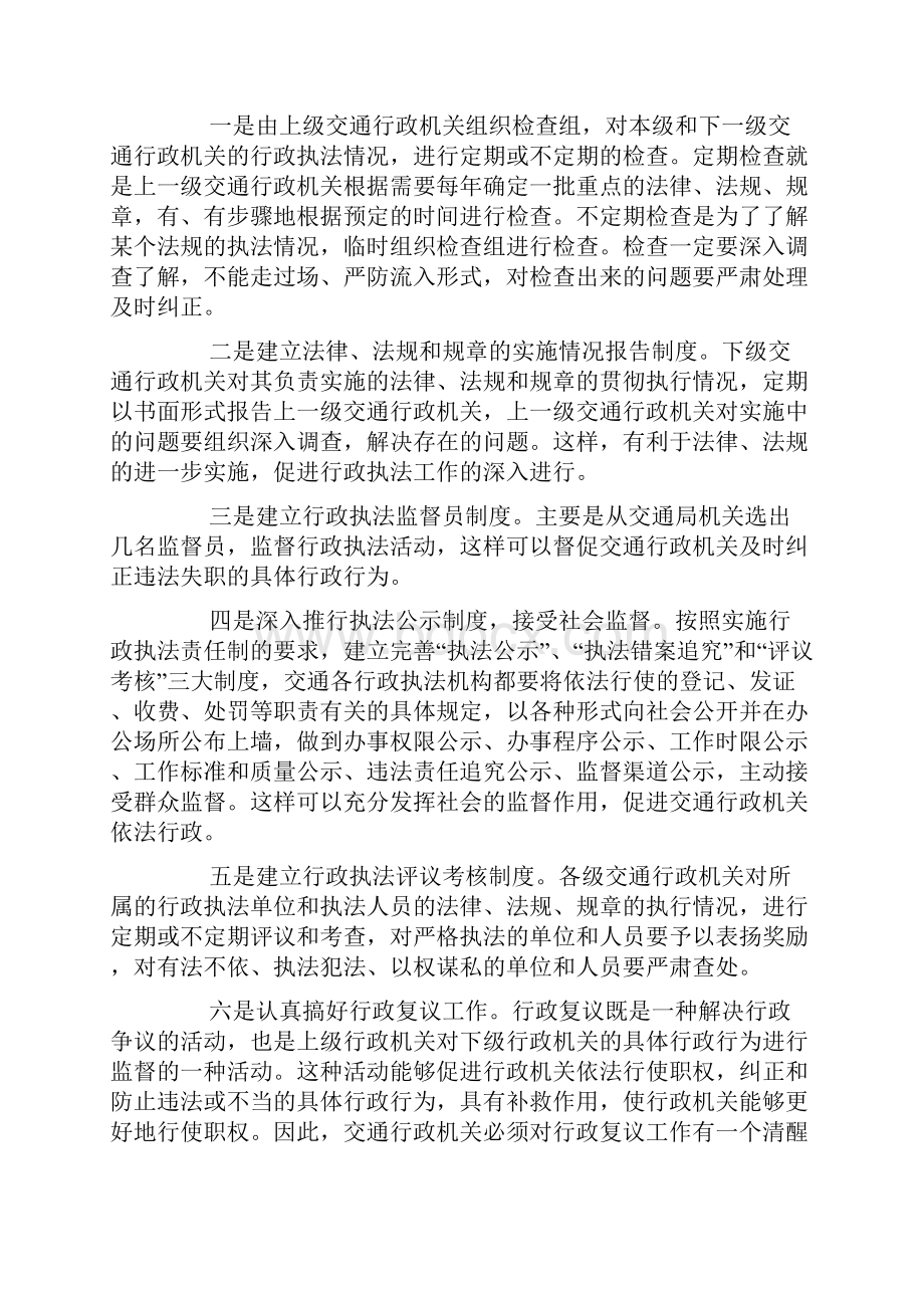 学习法律法规心得体会范文7篇.docx_第3页