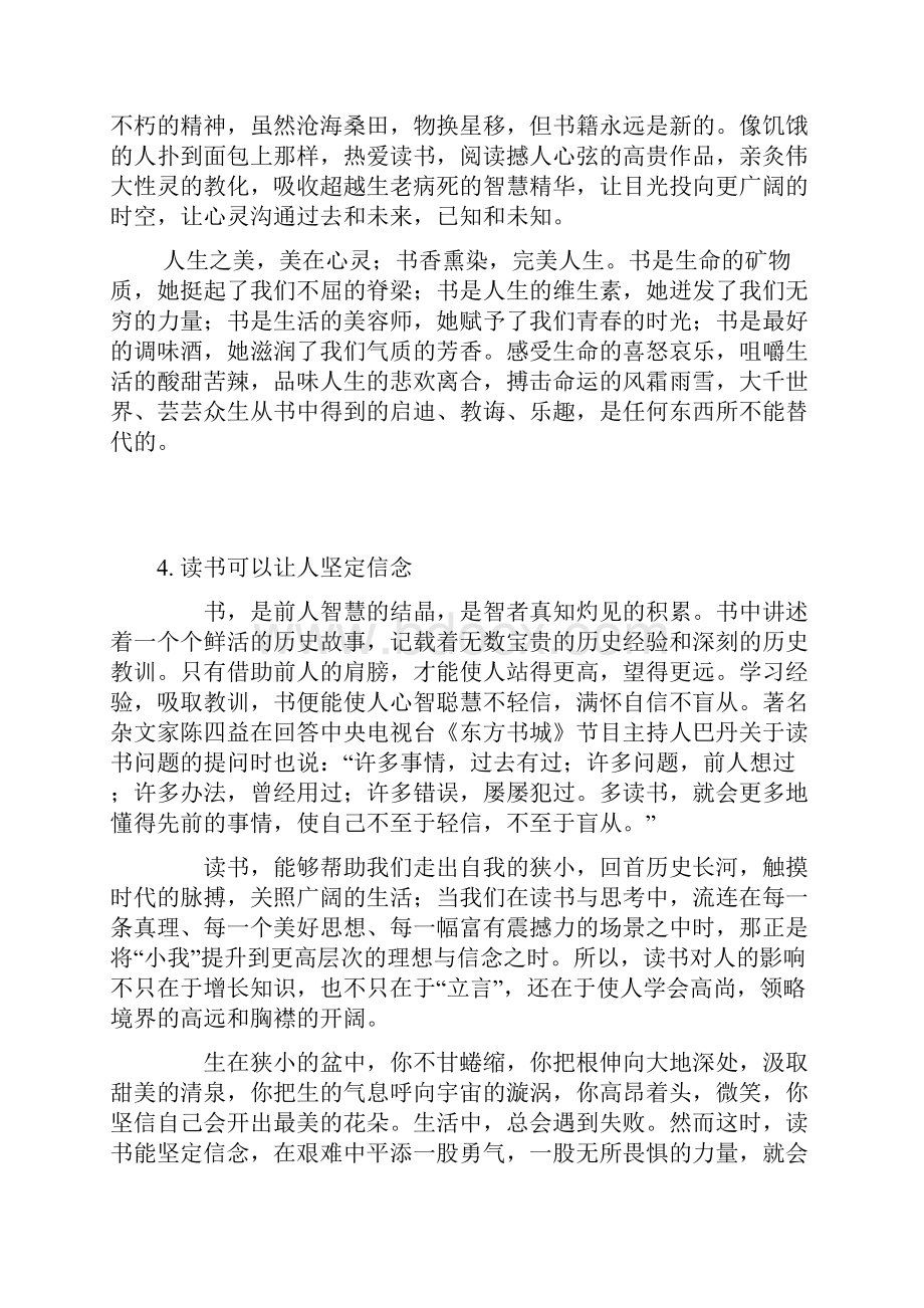 读书让自己在沉淀中成长.docx_第3页