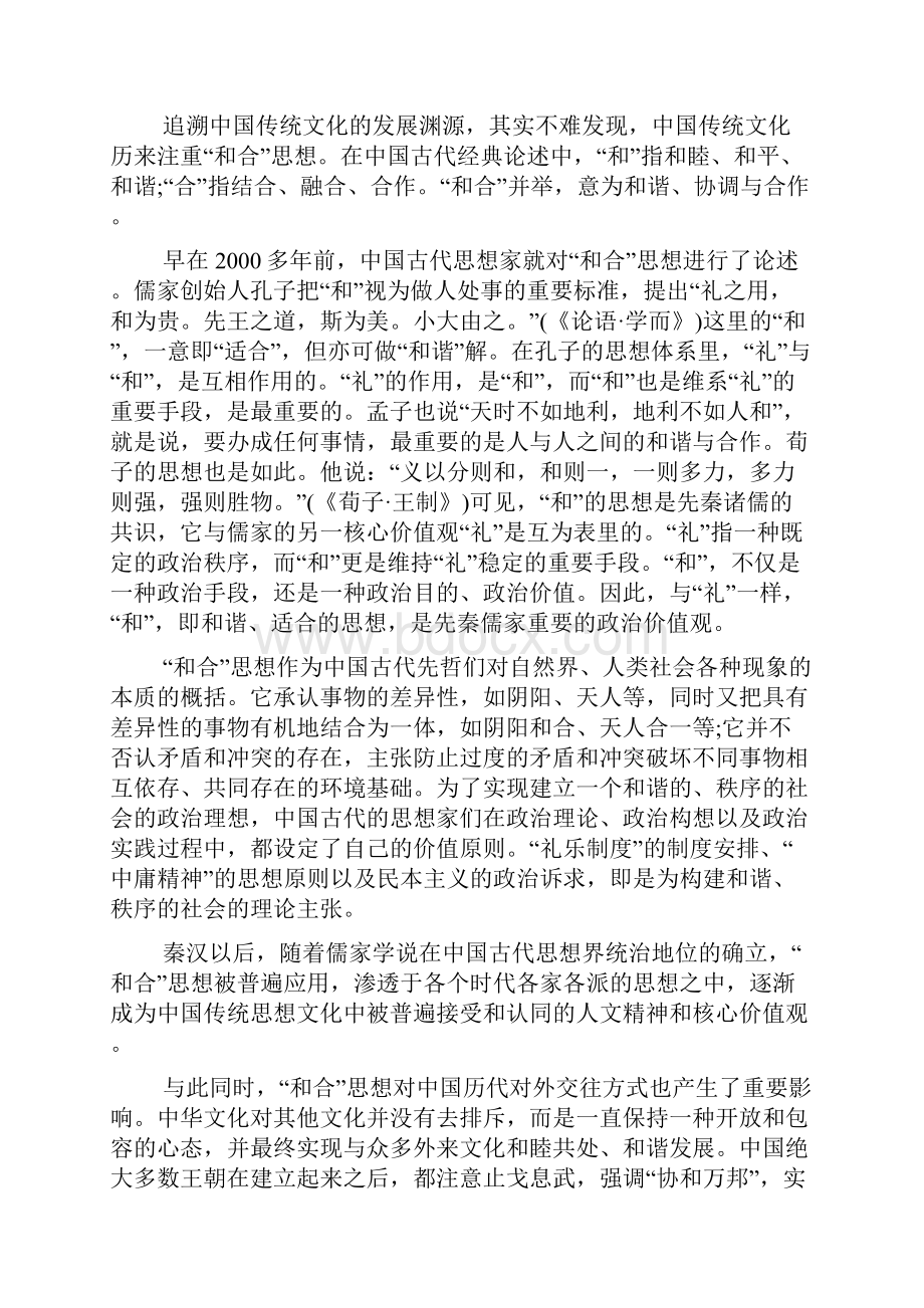 人教版高三语文月考试题及答案.docx_第3页