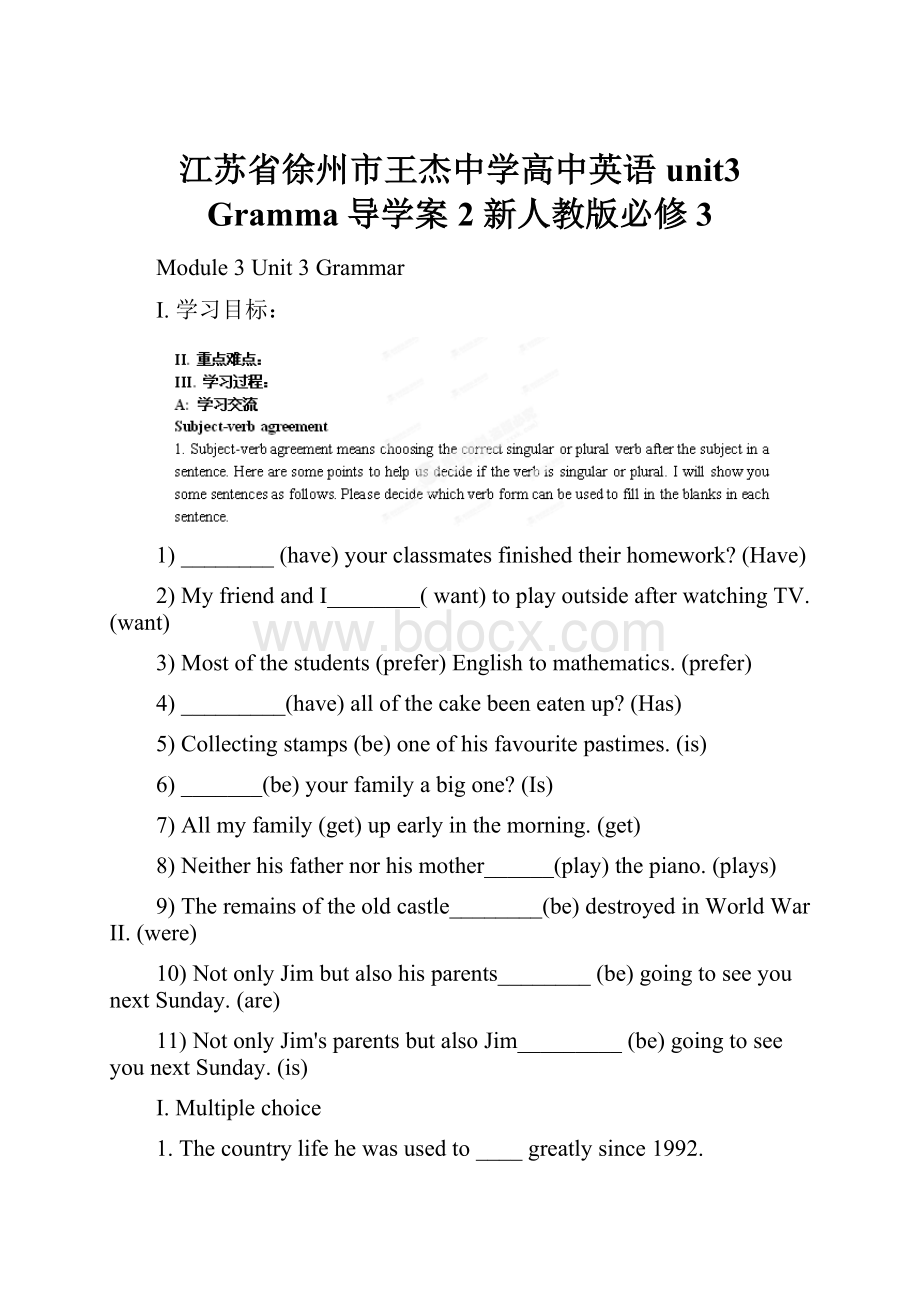 江苏省徐州市王杰中学高中英语 unit3 Gramma导学案2 新人教版必修3.docx