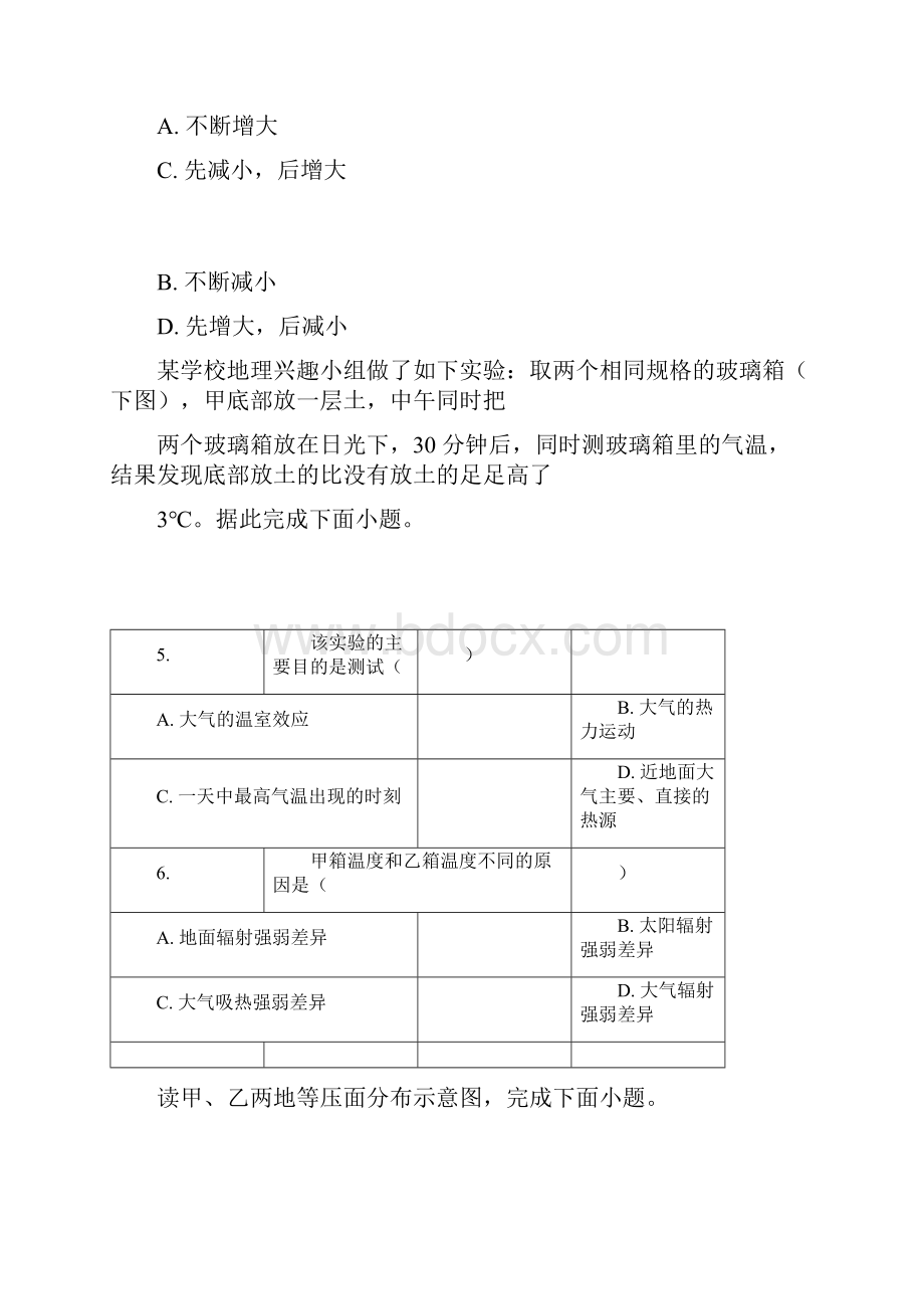 濮阳市学年高一上学期期末地理试题原卷+解析版.docx_第2页