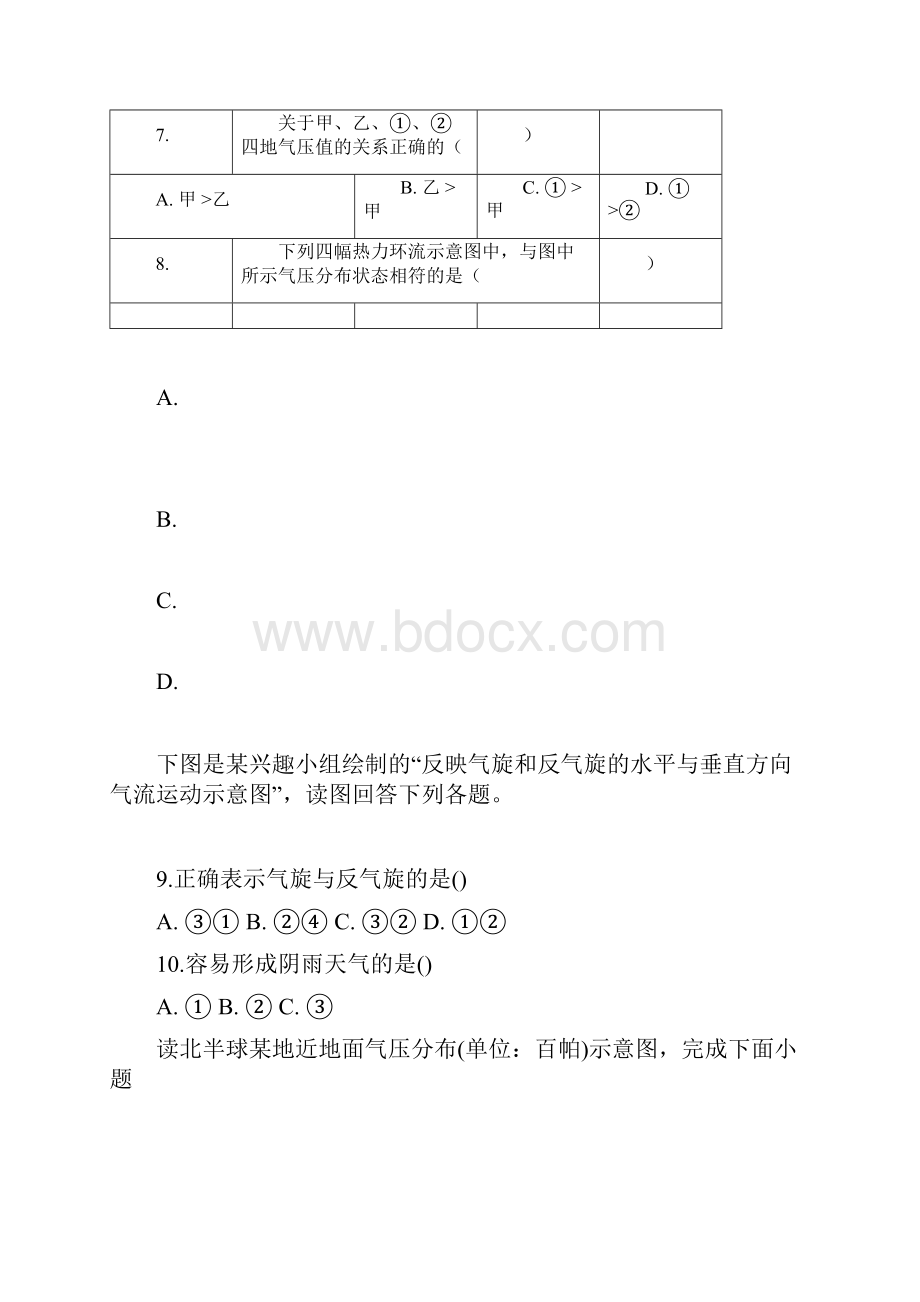 濮阳市学年高一上学期期末地理试题原卷+解析版.docx_第3页