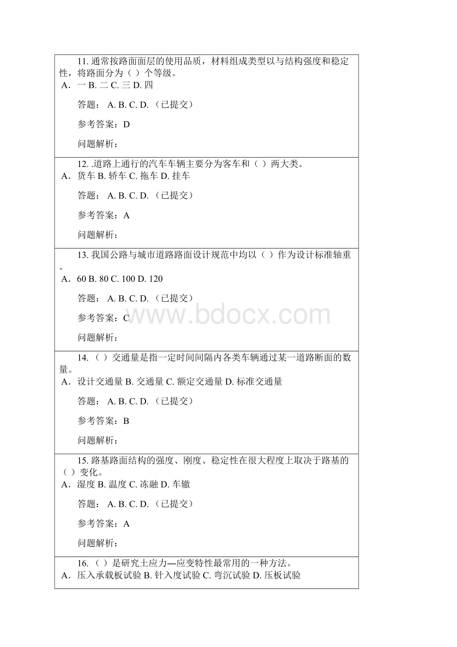 华南理工大学网络教育路基路面工程随堂练习.docx_第3页