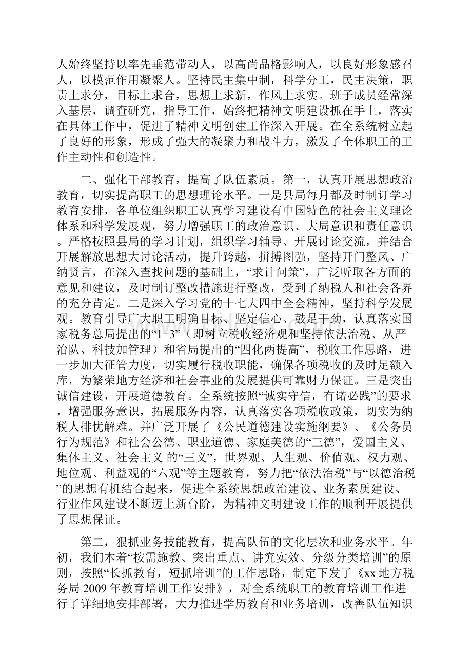 抓管理强素质优服务.docx_第2页