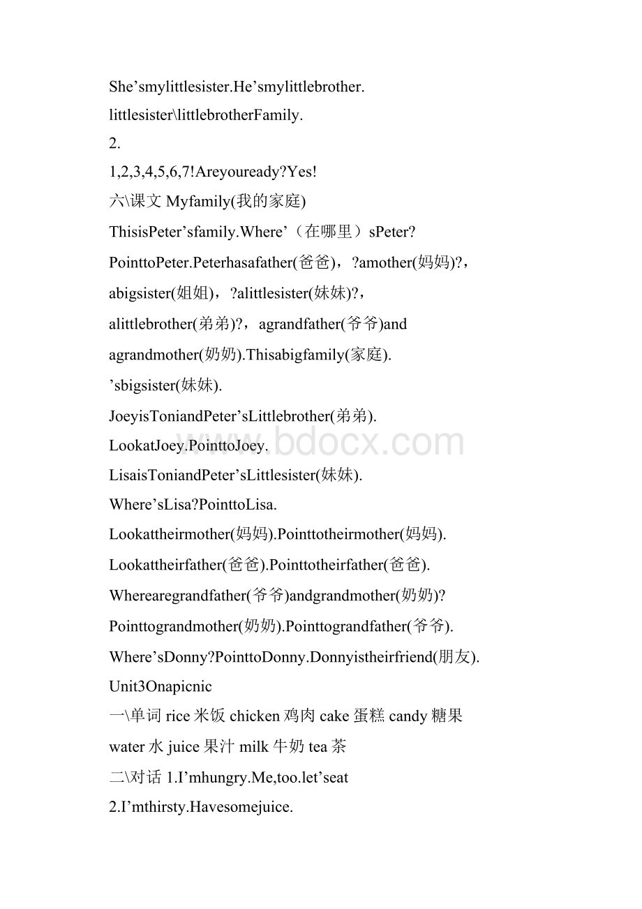 superkids1综合复习.docx_第3页