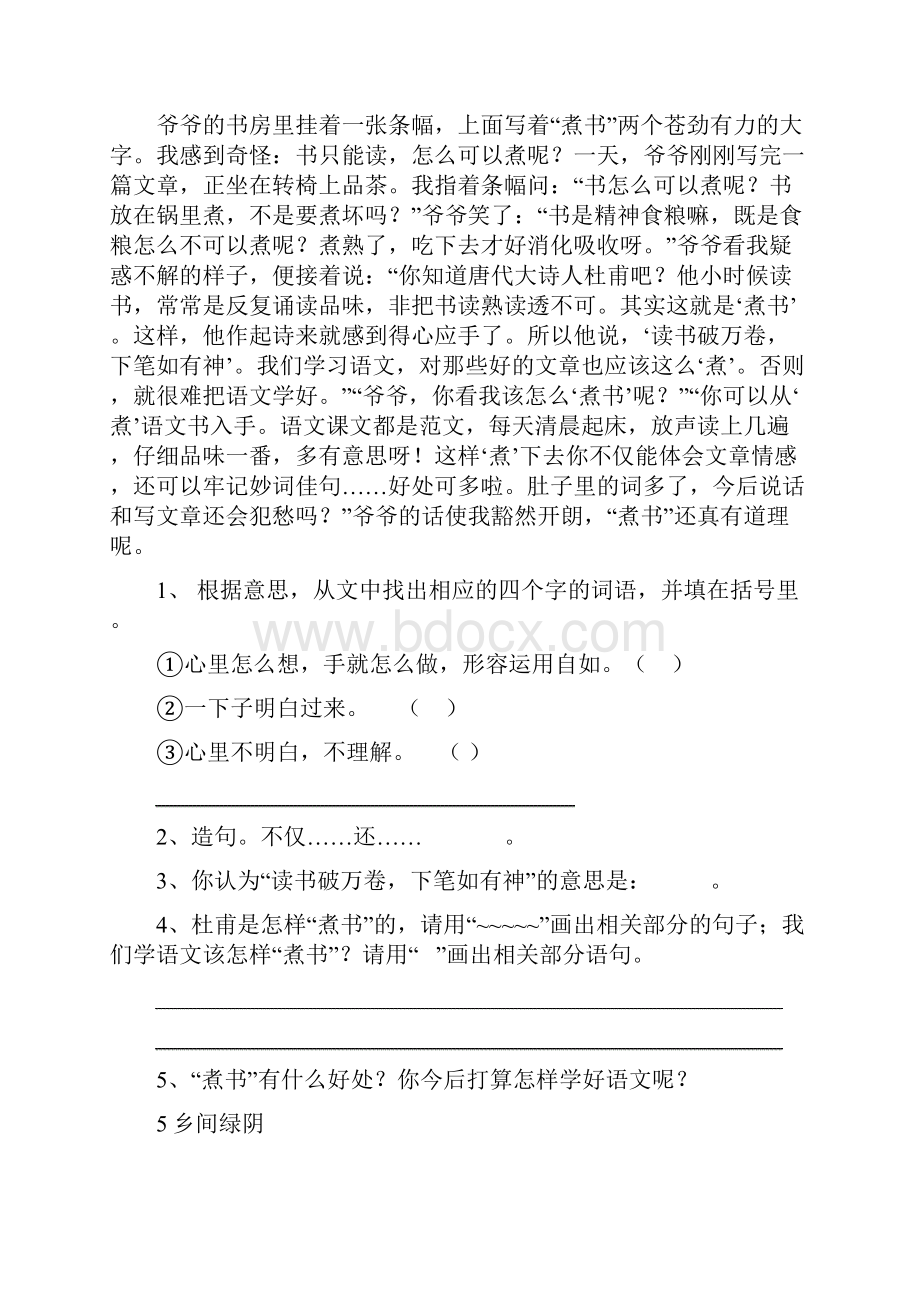 小学三年级语文阅读训练试题及答案.docx_第2页