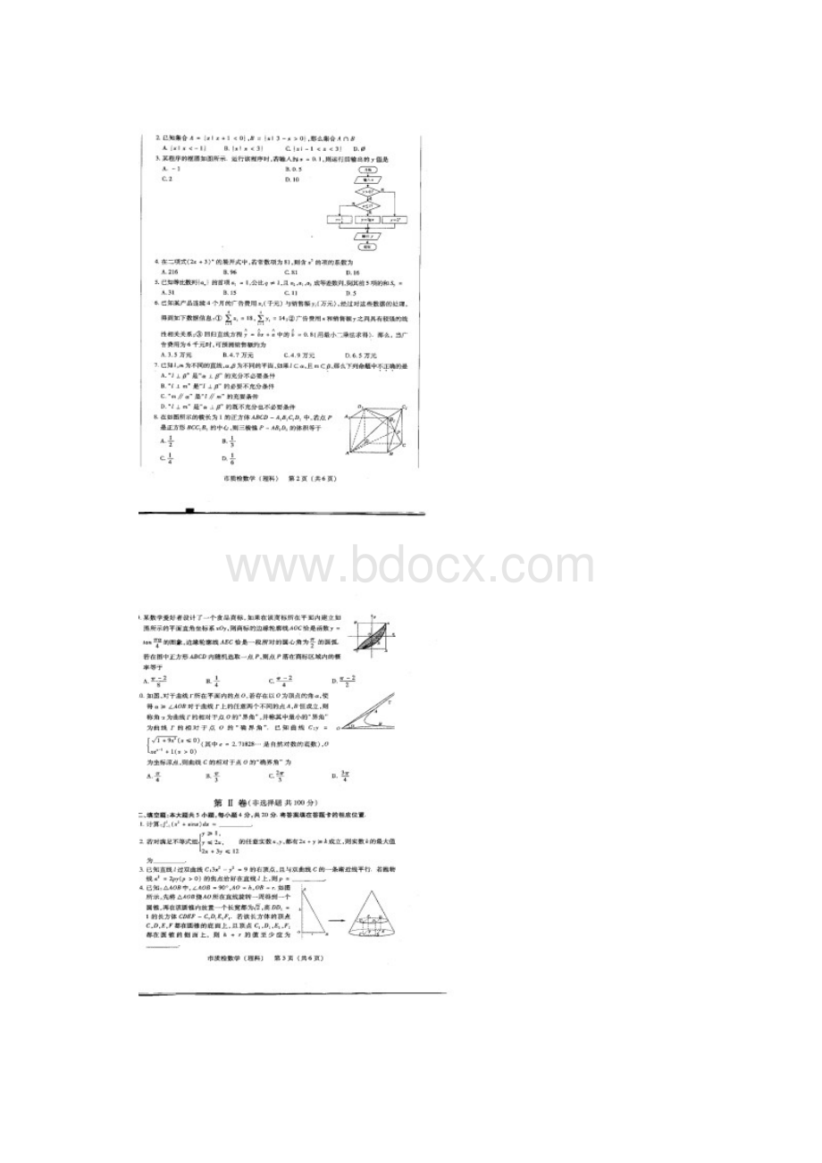 泉州市质检高清版及答案理科.docx_第2页