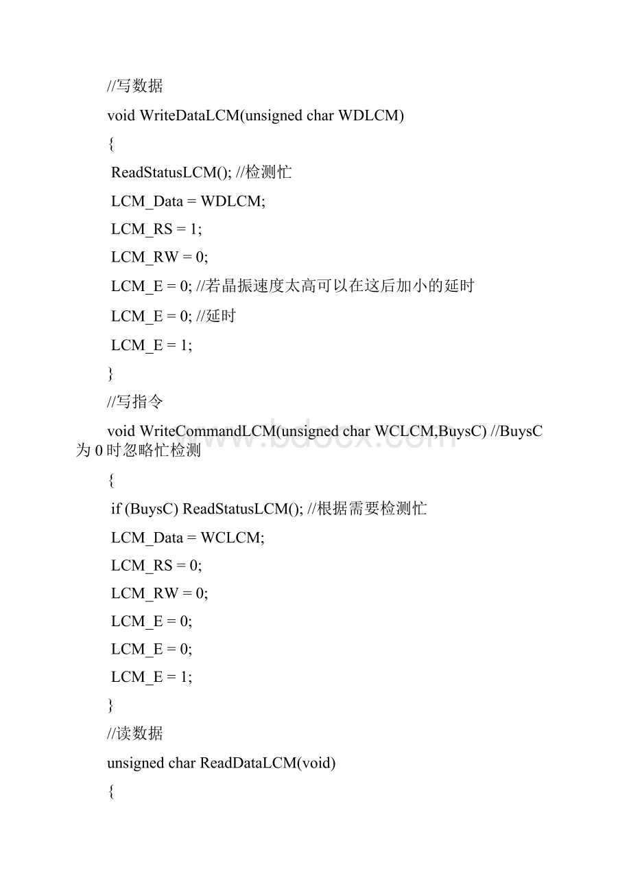 AT89C51单片机电子密码锁.docx_第2页