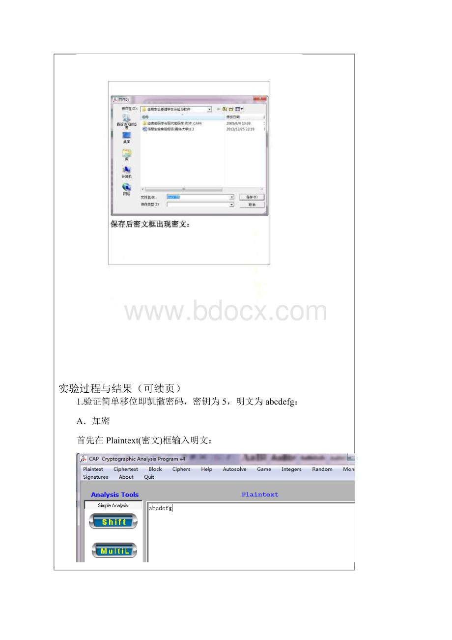 cap4使用报告.docx_第2页