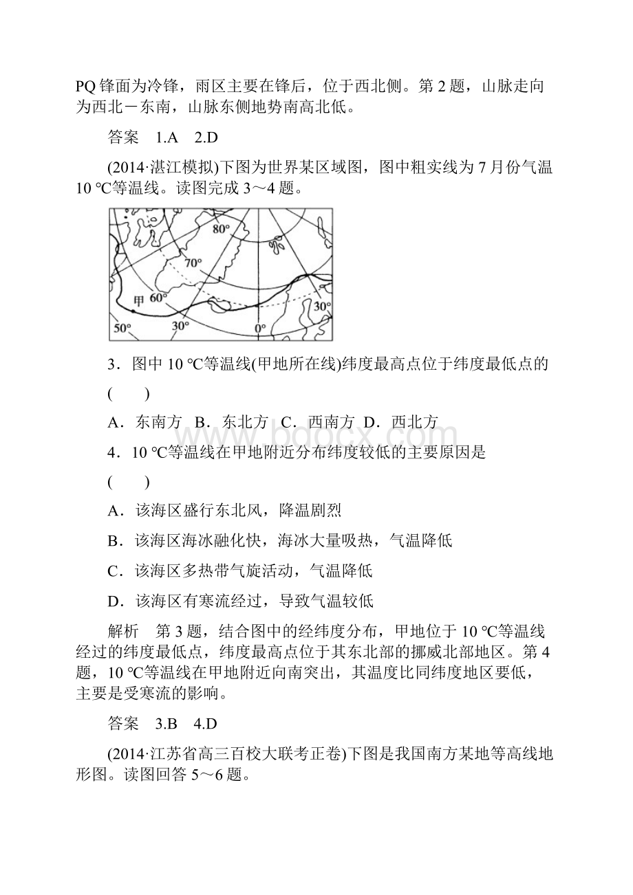 江苏省高考地理二轮复习专题2常考等值线图的判读专题.docx_第2页