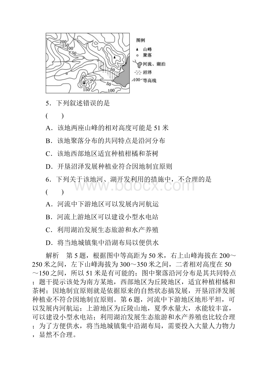 江苏省高考地理二轮复习专题2常考等值线图的判读专题.docx_第3页
