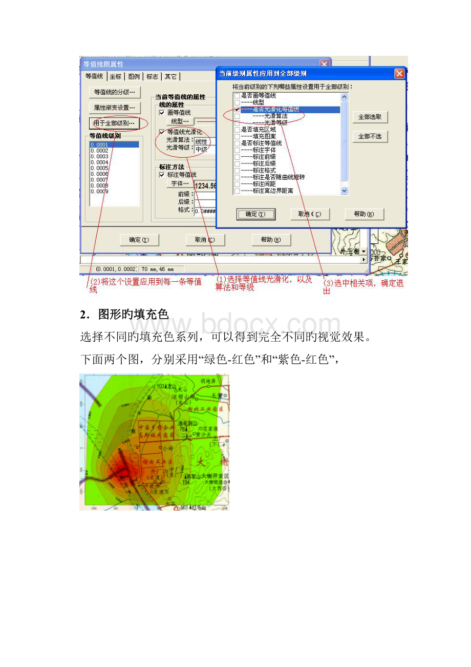 EIAProA制图注意关键事项.docx_第3页