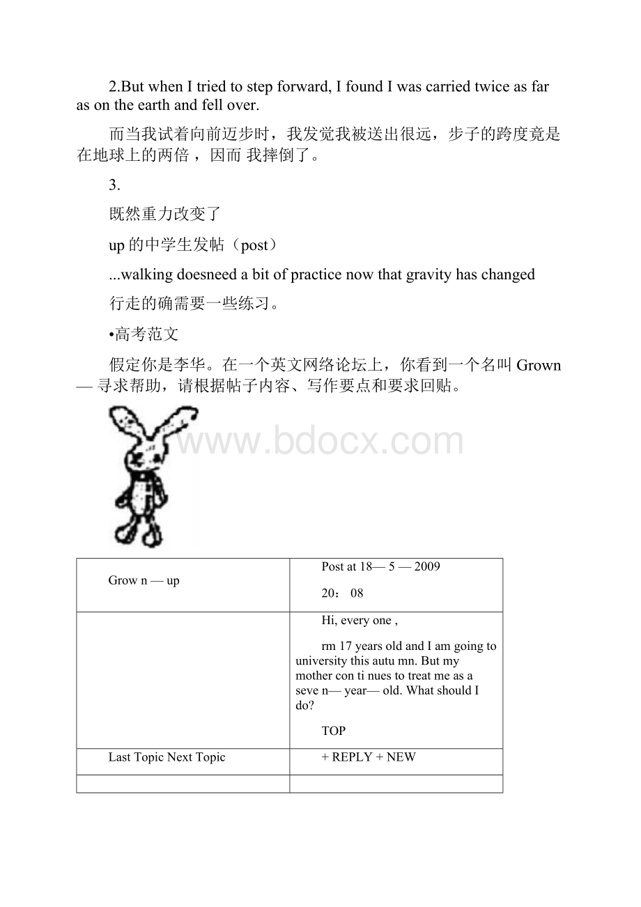 高考英语要点梳理重点突破必修3Unit4Astronomythescienceofthestars.docx_第3页