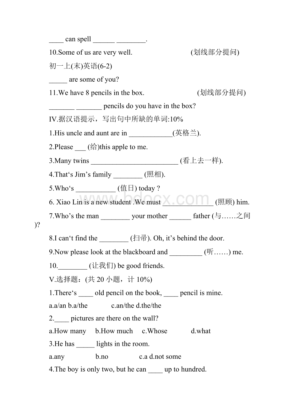 初一英语试题及答案人教版.docx_第3页