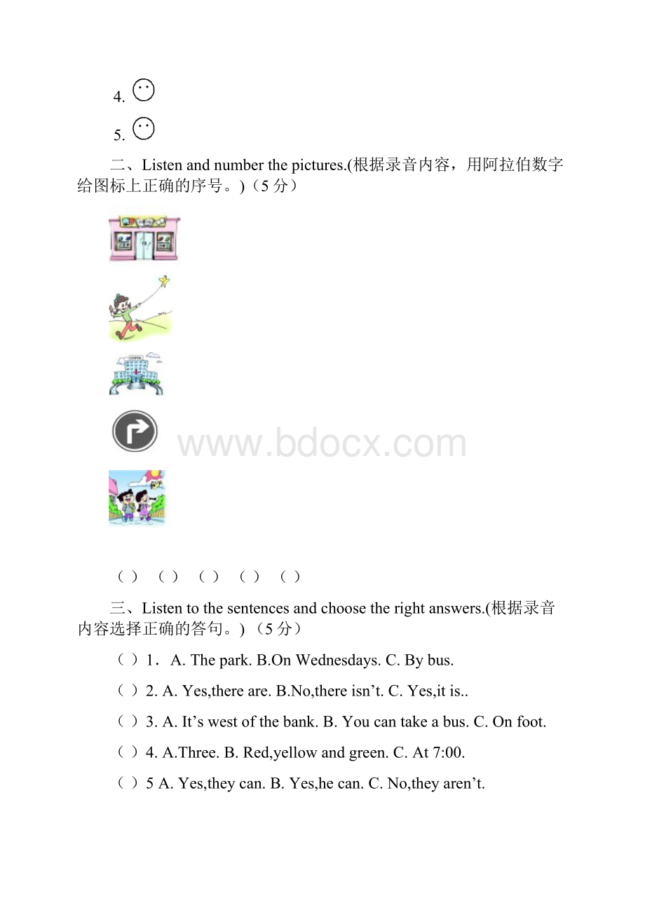 PEP小学六年级上英语单元测试题全套16页.docx_第2页