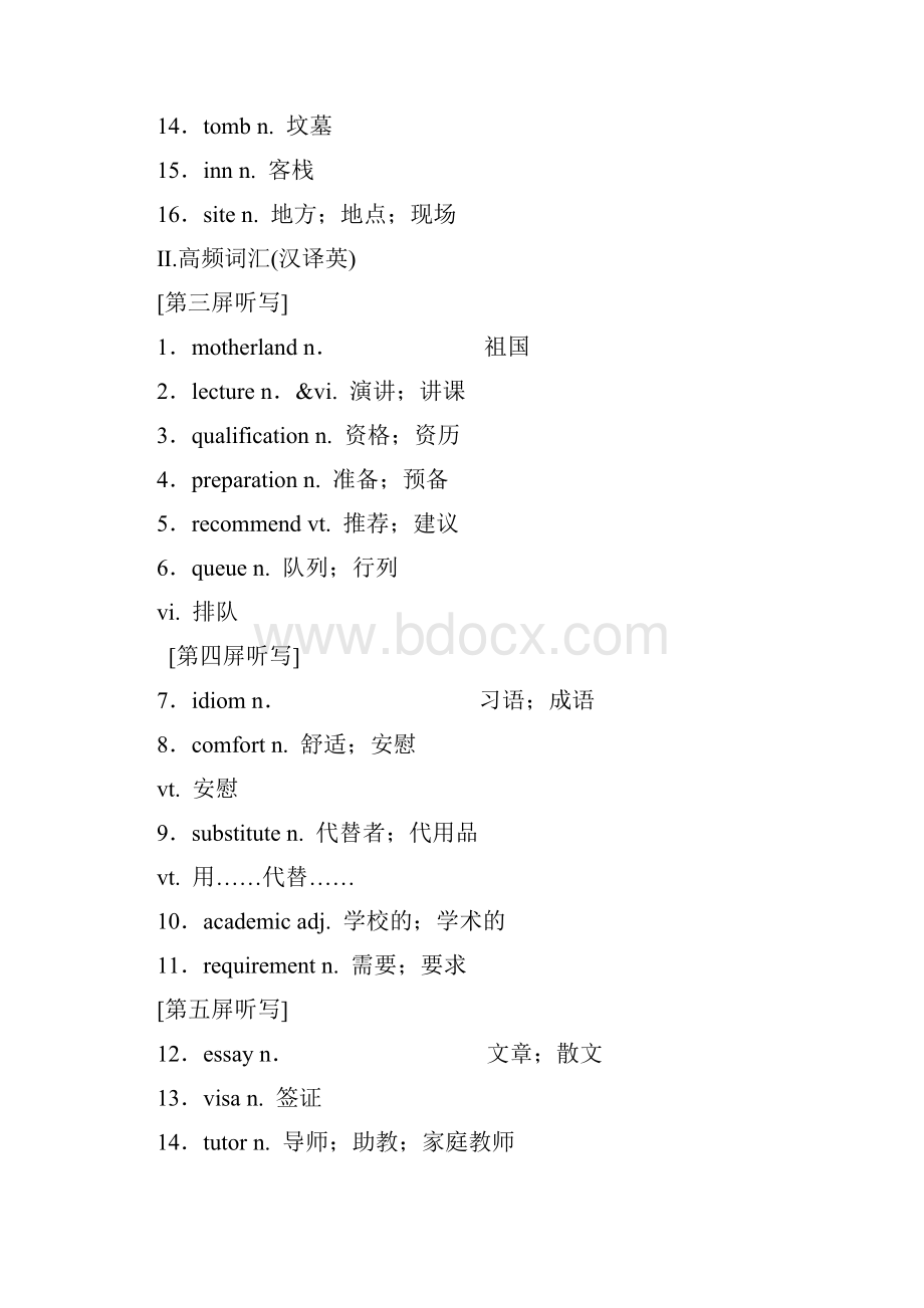 学年高中新创新一轮复习英语浙江专版讲义选修七 Unit 5 Travelling abroad Word版含答案.docx_第2页