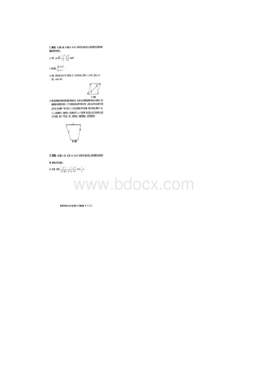 重庆南开中学初级初三下月考数学试题含答案.docx_第3页