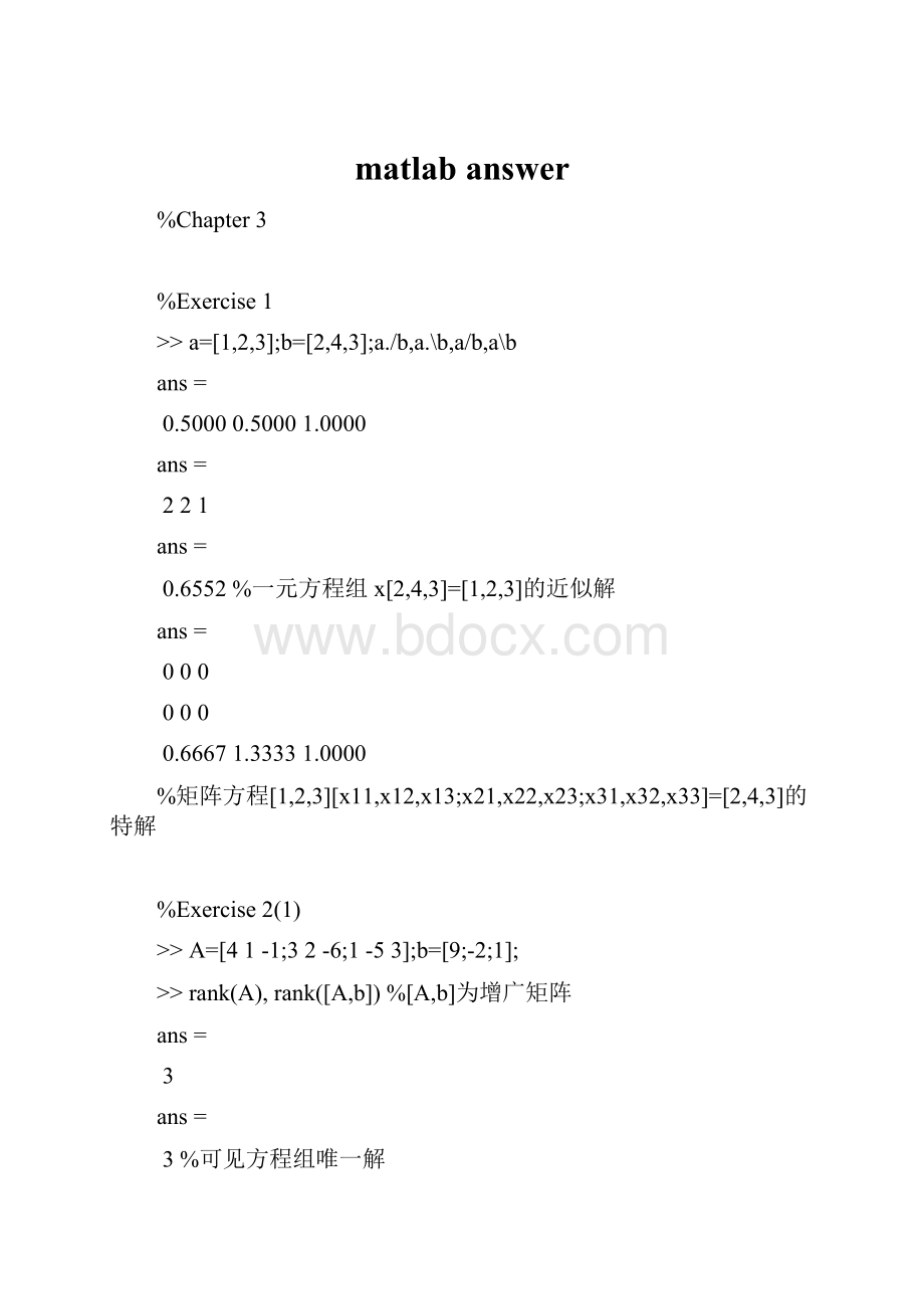 matlab answer.docx_第1页