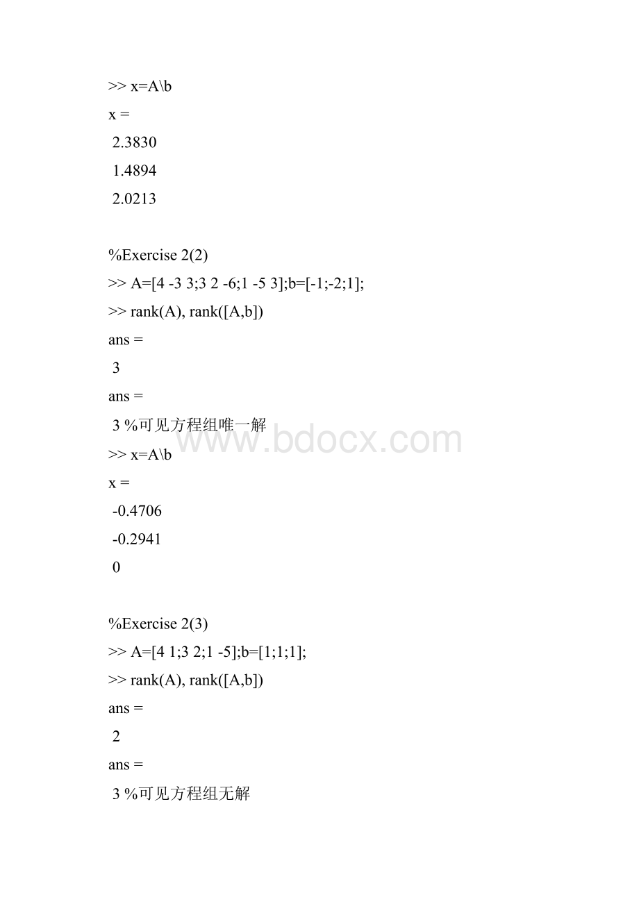 matlab answer.docx_第2页