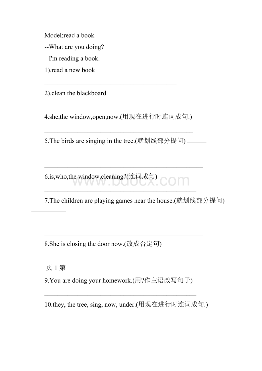 牛津上海版小学上册五年级英语语法测试题.docx_第2页